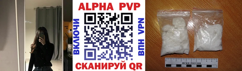 А ПВП VHQ  Купить закладки  Сельцо 