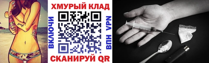 Купить закладки Сельцо Героин белый