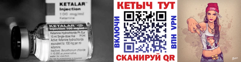 Купить где Сельцо Кетамин ketamine
