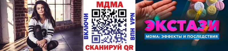 MDMA crystal  Купить где  Сельцо 