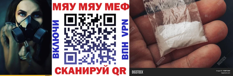 Меф кристаллы  Сельцо 